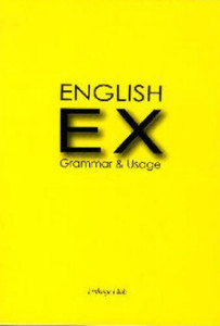 English EX-Grammar & Usageの効果的な使い方