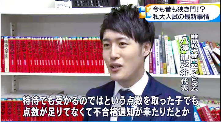 NHK「ニュースほっと関西」でマナビズムが紹介されました！