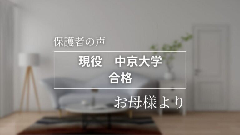 子供を成長させてくれた塾でした