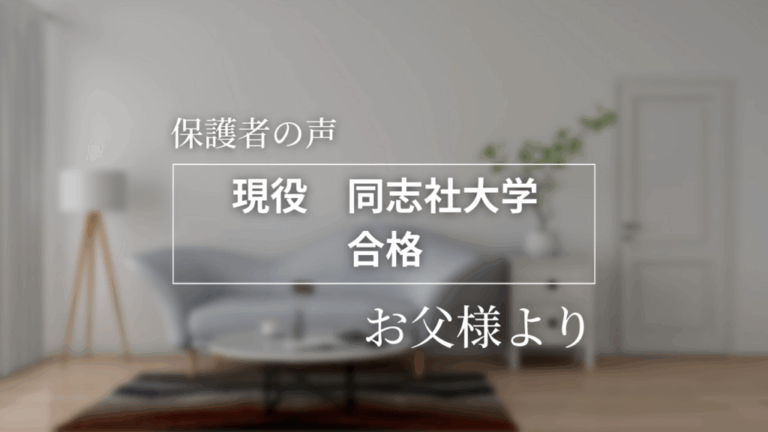 時には厳しく時には優しく、ずっと見守って頂けたことに感謝