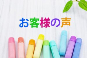 上本町通塾生の保護者様からの口コミを紹介