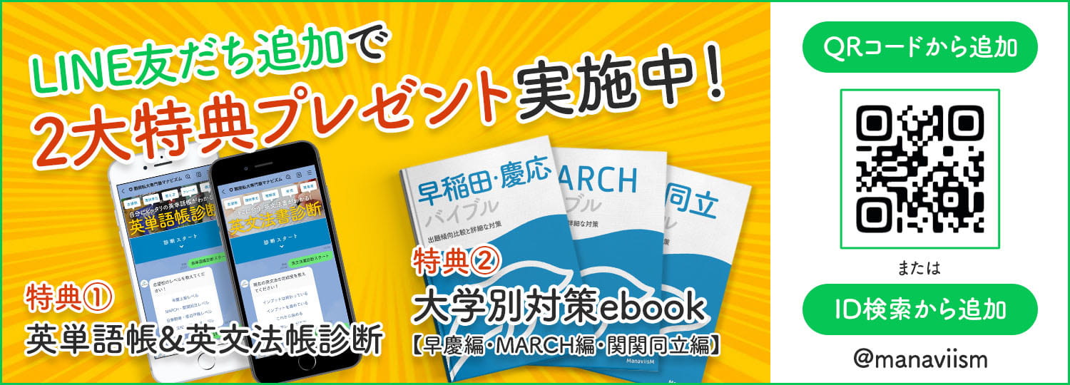 LINE友だち追加で2大特典プレゼント実施中！