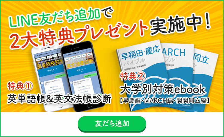 LINE友だち追加で2大特典プレゼント実施中！