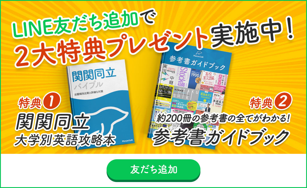LINE友だち追加で2大特典プレゼント実施中！