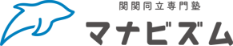 関関同立専門塾マナビズム