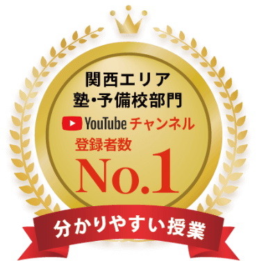分かりやすい授業