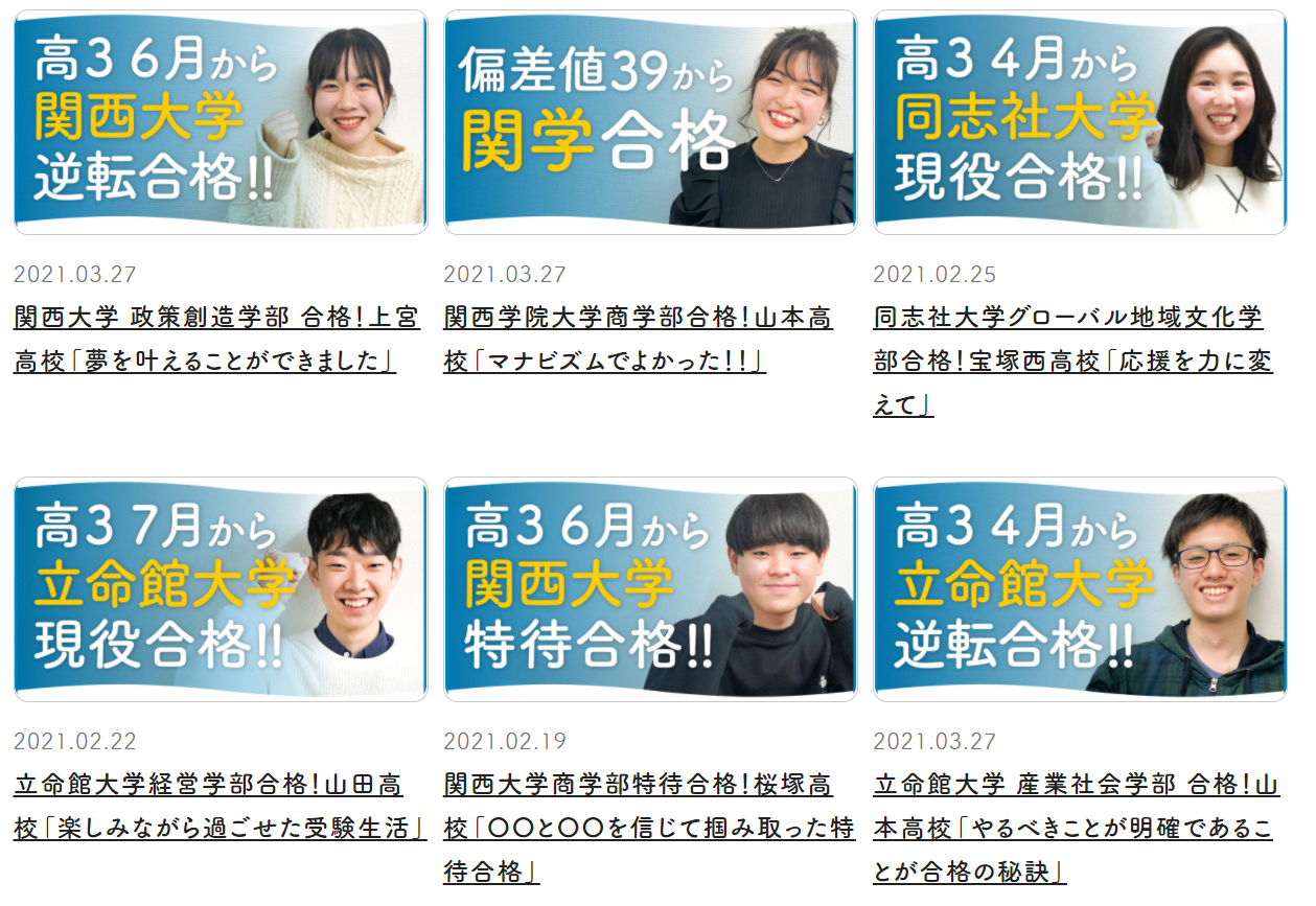 上本町校舎 関関同立専門塾マナビズムの特徴7選 難関私大専門塾 マナビズム 上本町校舎 関関同立専門塾マナビズムの特徴7選 難関私大専門塾 マナビズム