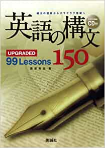 大学受験のプロが教える 英語構文のおすすめ参考書10選 難関私大専門塾 マナビズム