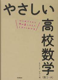 22年度の受験生必見 理系数学の参考書ルートまとめてみた 難関私大専門塾 マナビズム