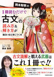 最新版 古文の参考書ルートまとめてみた 難関私大専門塾マナビズム