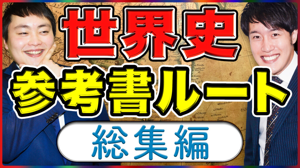 22年度の受験生必見 理系数学の参考書ルートまとめてみた 難関私大専門塾 マナビズム