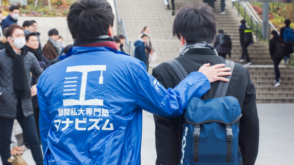 同志社大学 商学部合格 リベンジを果たした受験生活 難関私大専門塾 マナビズム 同志社大学 商学部合格 リベンジを果たした受験生活 難関私大専門塾 マナビズム