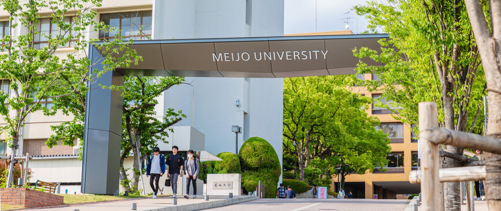 学費免除制度あり 名城大学の学生支援制度を紹介 難関私大専門塾 マナビズム 学費免除制度あり 名城大学の学生支援制度を紹介 難関私大専門塾 マナビズム