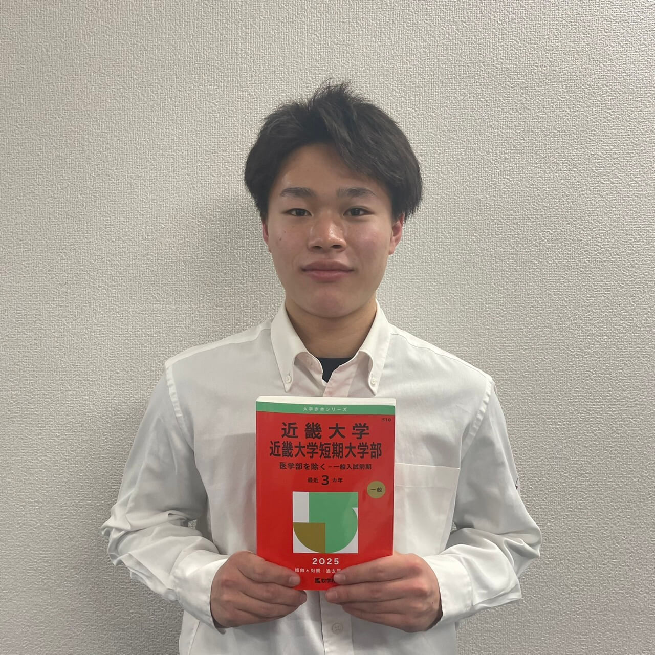 近畿大学 近畿大学短期大学部 2025 赤本 （近畿大学、大阪工業大学 