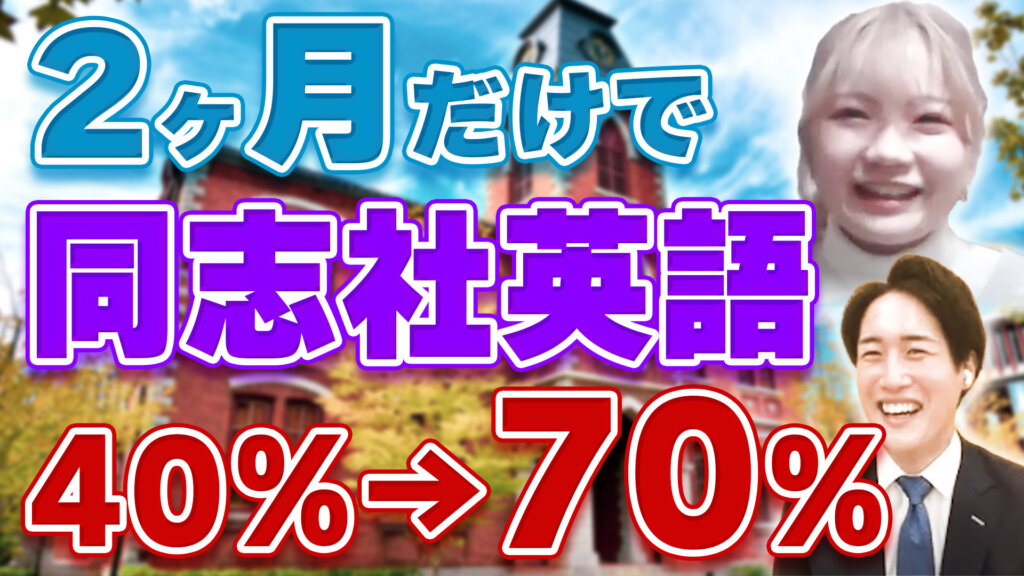 関西学院大学社会学部合格 花園高校 指定校を蹴って掴んだ第一志望合格 難関私大専門塾マナビズム 関西学院大学社会学部合格 花園高校 指定校を蹴って掴んだ第一志望合格 難関私大専門塾マナビズム
