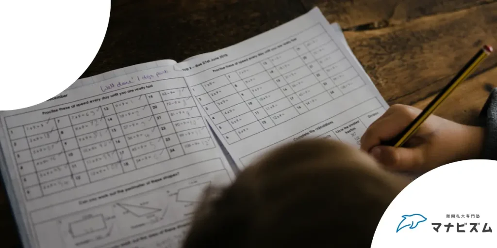 【高校生向け】数学がわからないと泣くほど苦手な君へ。計算の説明もいらない逆転の勉強法