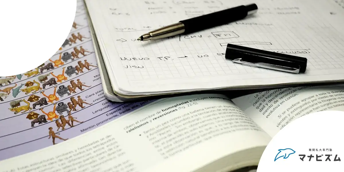 模試 私大入試 違い