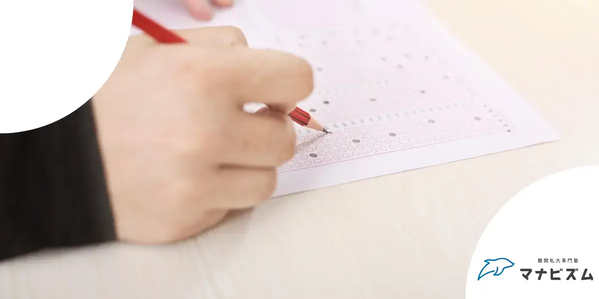 大学受験 保護者