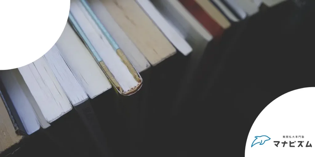 新高3生必見、大学受験予備校の選び方！！