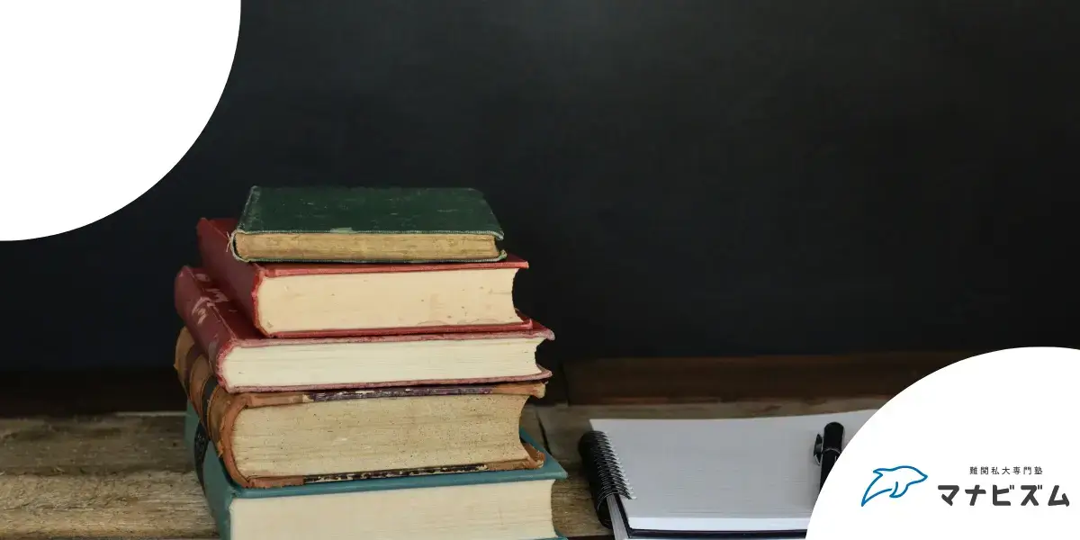 大学受験 1月 NG