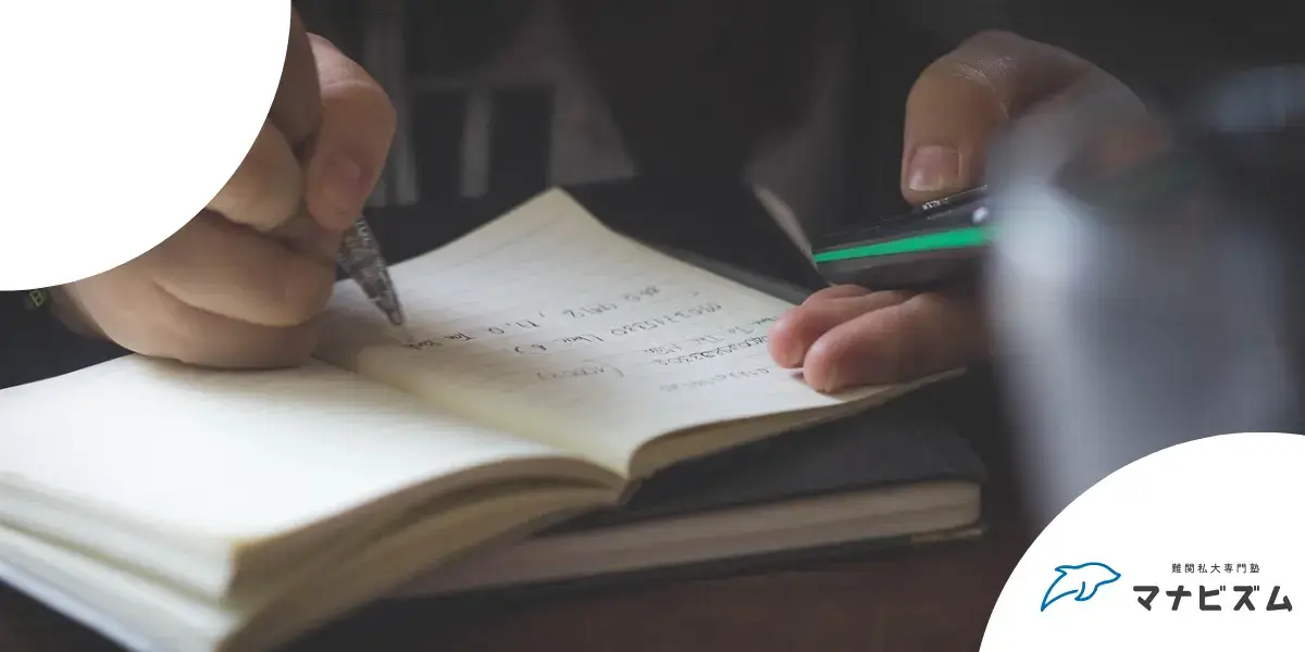 偏差値40 合格 事例