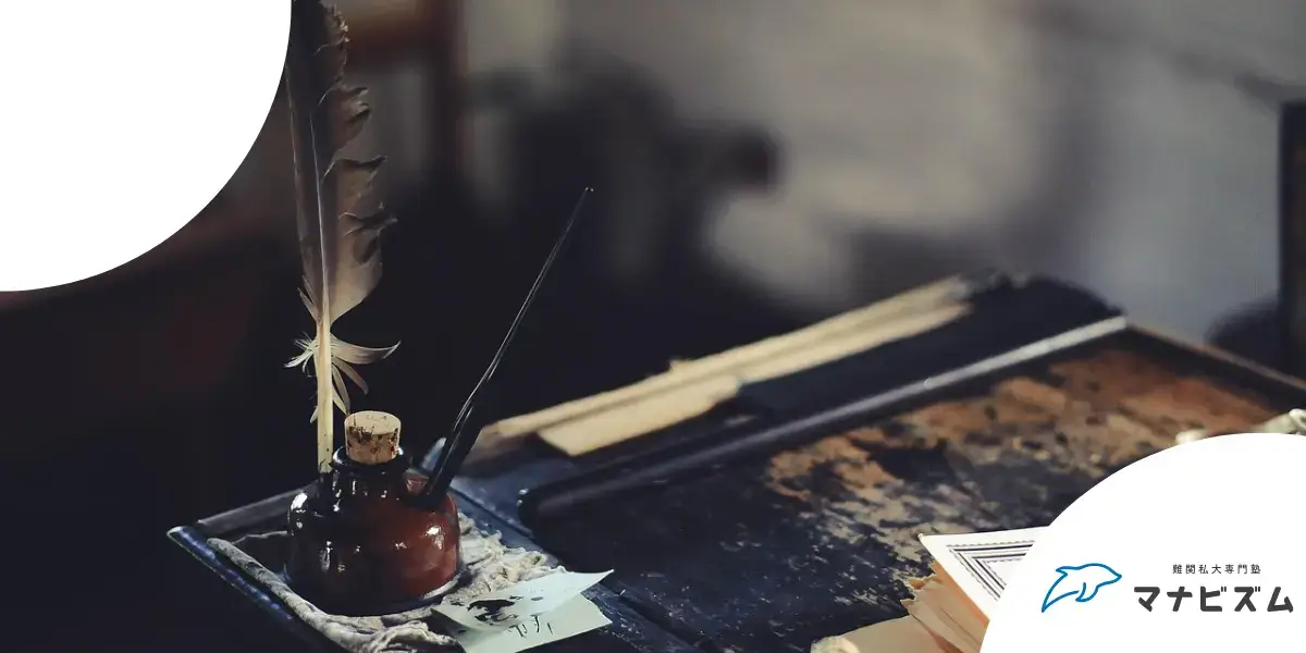 模試 点数 ボロボロ