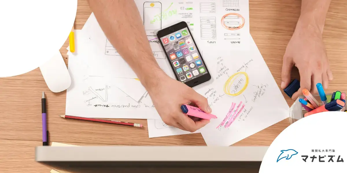 大学受験 1月 ラストスパート