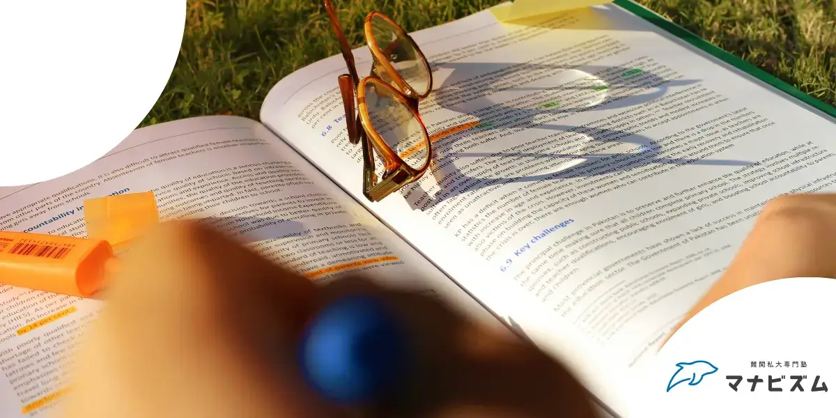 塾 体験 マナビズム