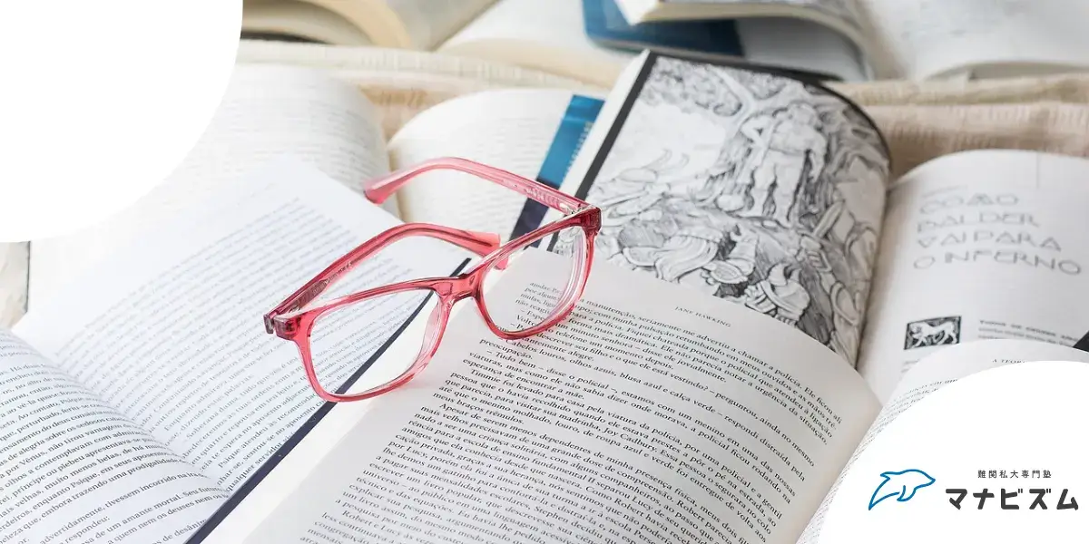 浪人生 勉強 注意