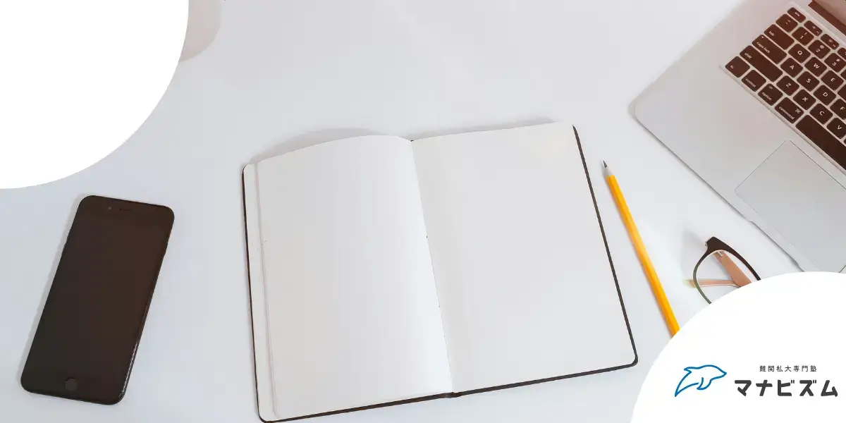 大学受験 12月 間に合う