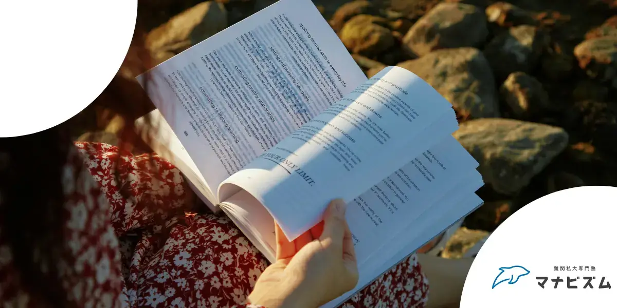 3月 大学受験 環境