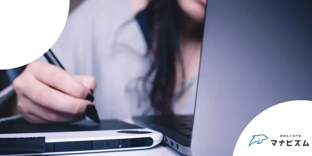 大学受験 12月 科目