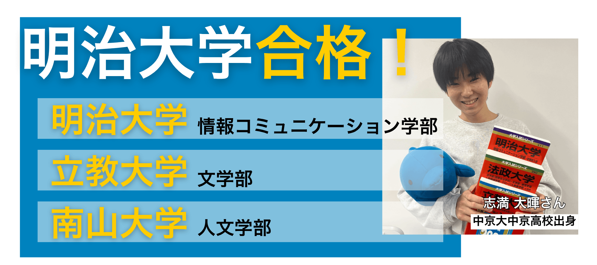 「“受験は辛いだけ”だと思ってる人へ」