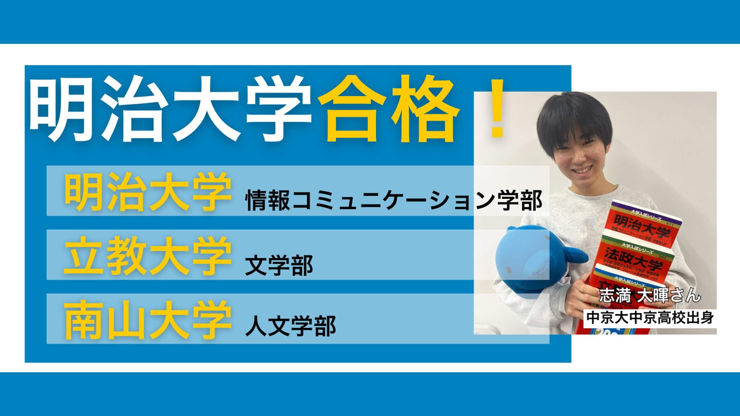 「“受験は辛いだけ”だと思ってる人へ」