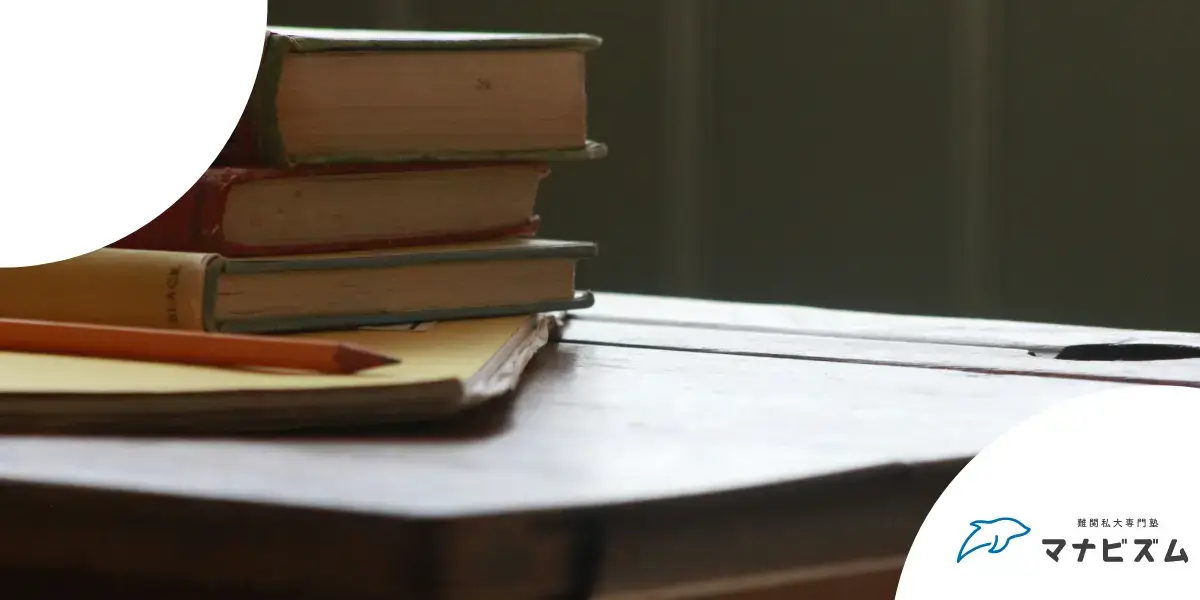 大学受験 12月 対策