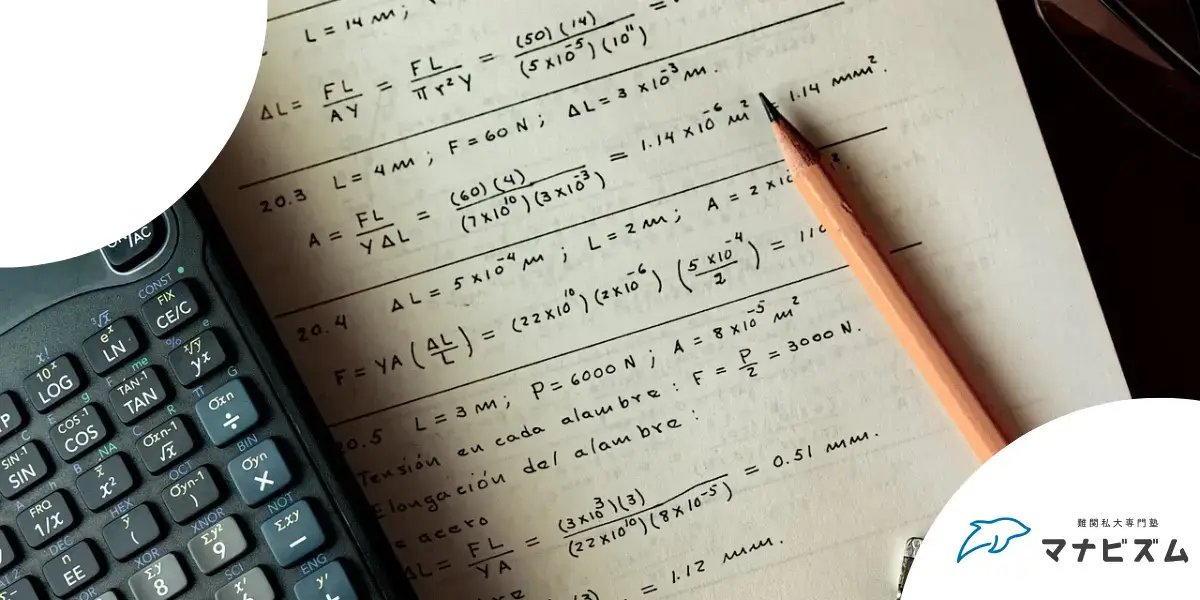 浪人生 伸びない