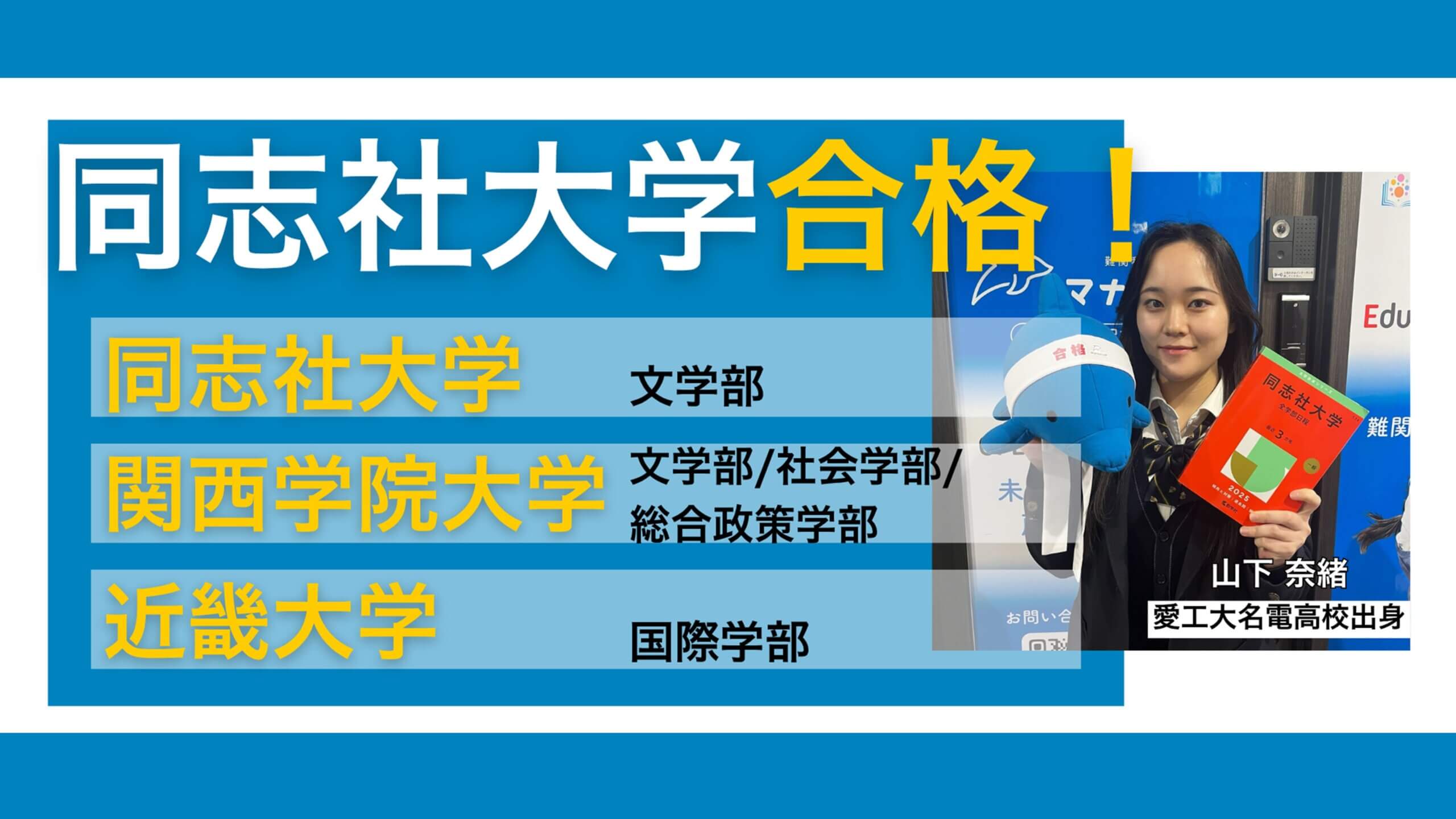 マナビズムを選んだ理由