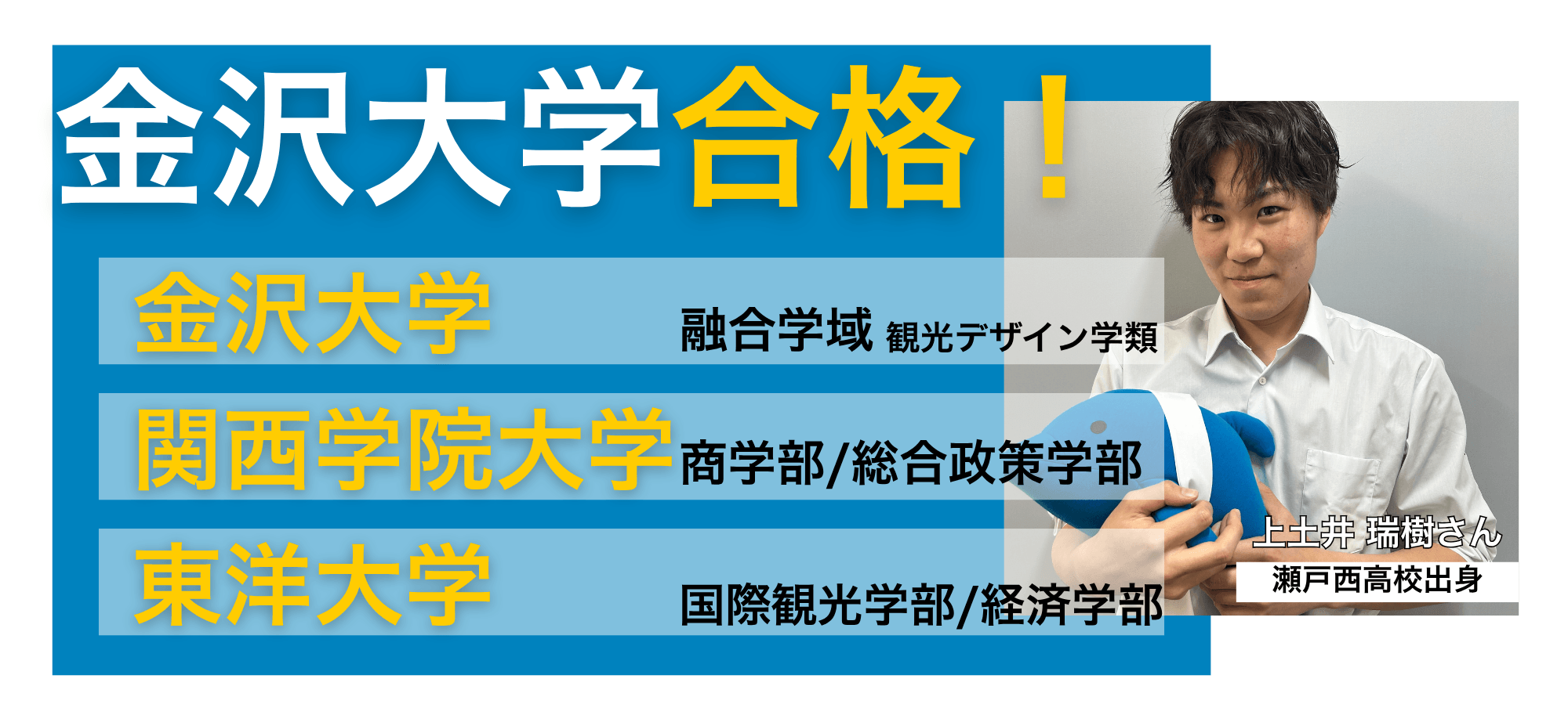 自分のペースで計画を立てて合格へ！