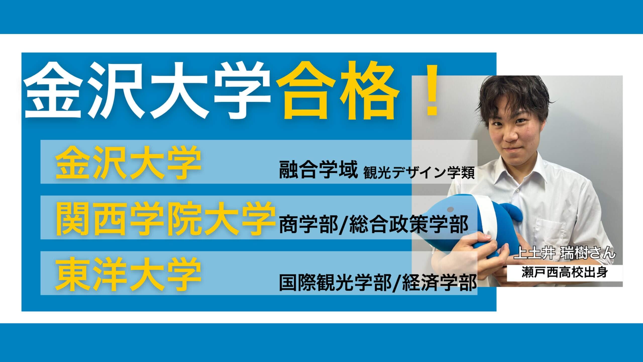 自分のペースで計画を立てて合格へ！