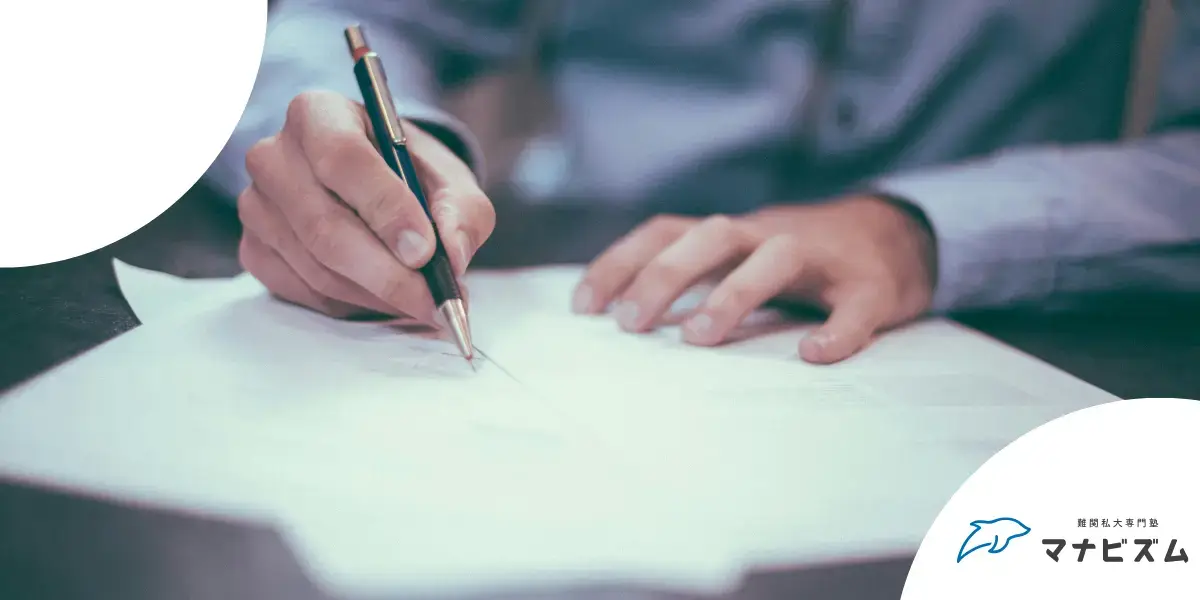 浪人 決まった 行動