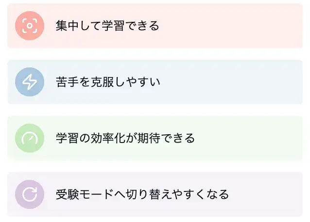 高校生が夏期講習に通うメリットは、以下の4つです。

集中して学習できる
苦手を克服しやすい
学習の効率化が期待できる
受験モードへ切り替えやすくなる