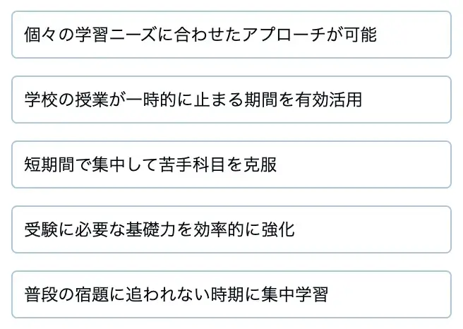 秋期講習が「意味ない」は本当？