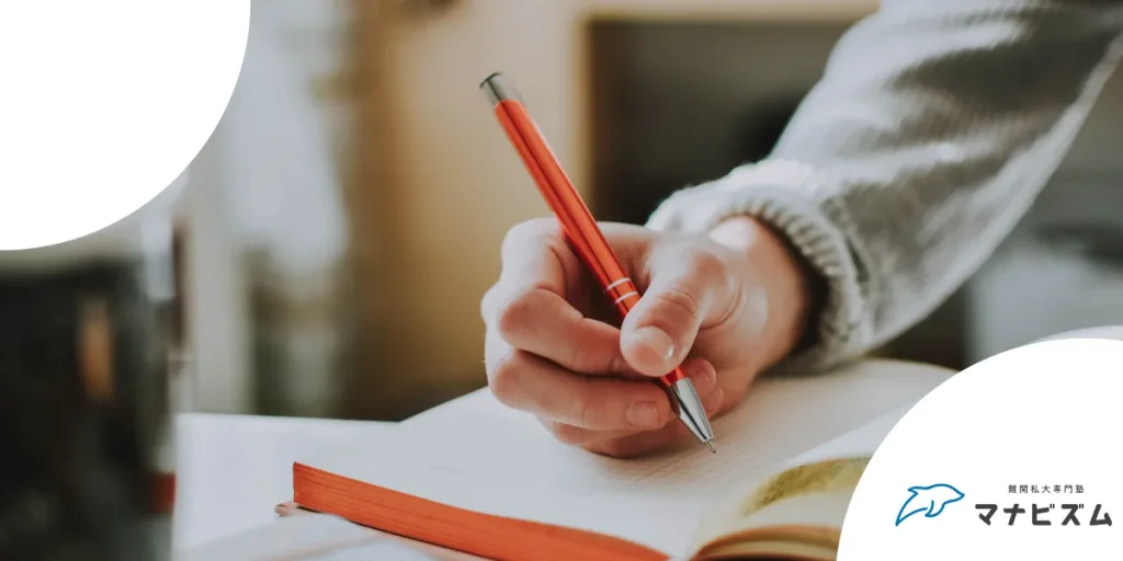 【関関同立志望者必見！】高校2年生の10月に出来ておいてほしい参考書3選‼