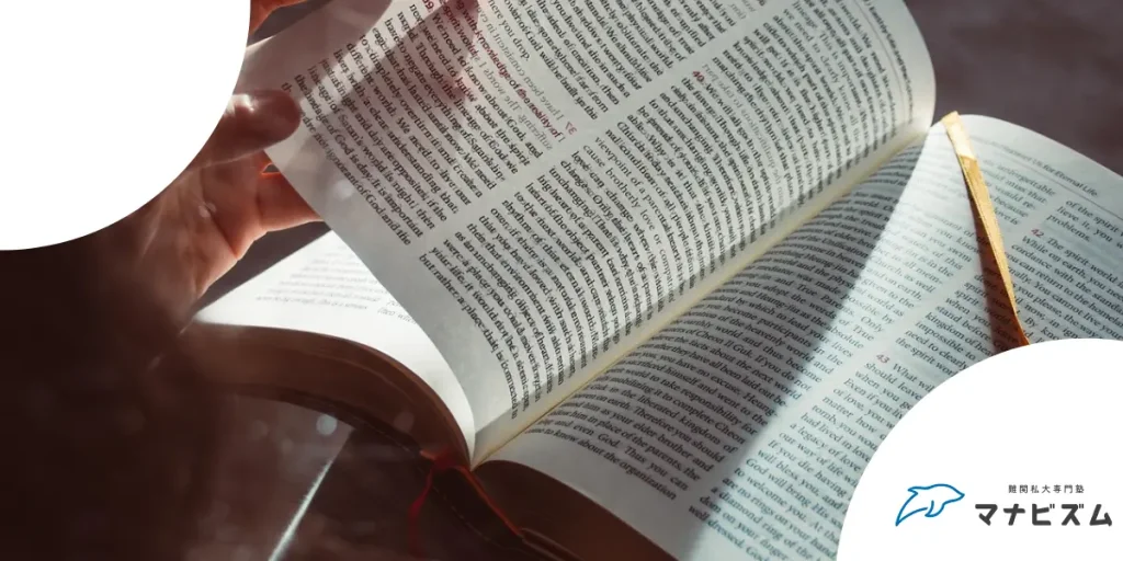 【高校1.2年生必見】志望校の合格率が上がる受験勉強の開始時期とは？