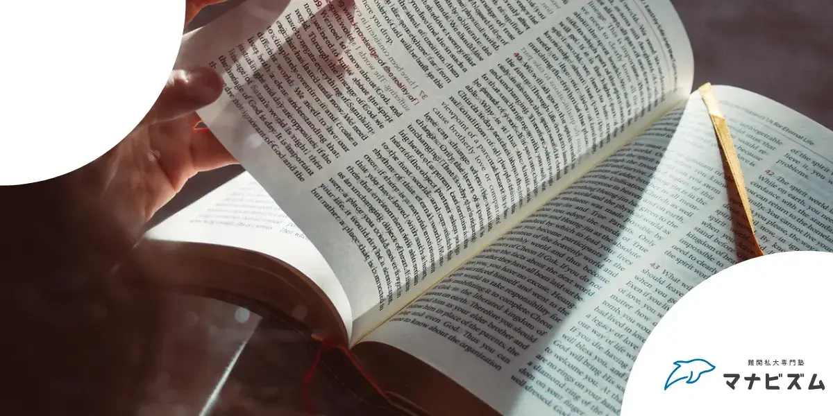 過去問 点数 上げ方