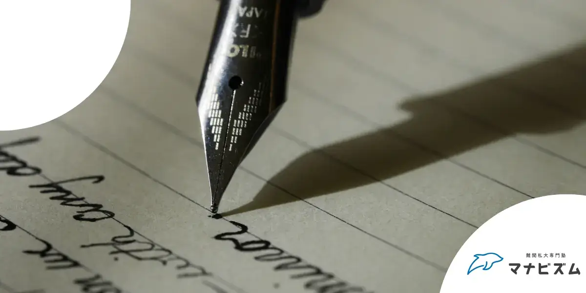 夏休み 勉強 してない 受験