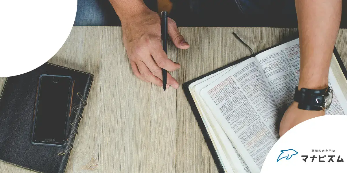 バイト 受験勉強