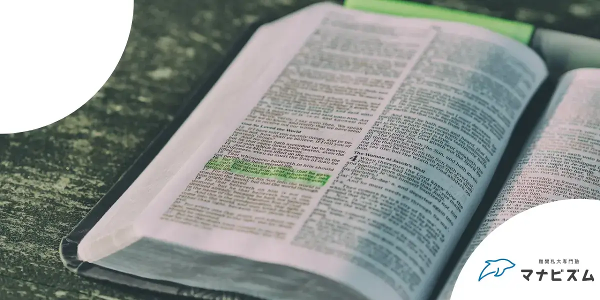 大学受験 バイト 辞める