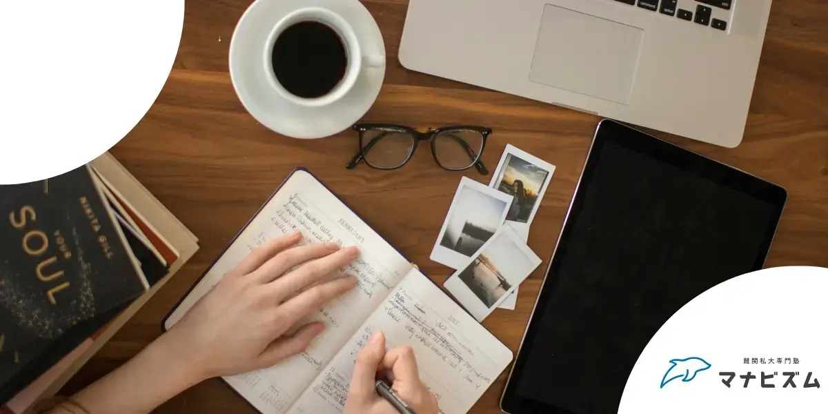 大学受験 1月 勉強