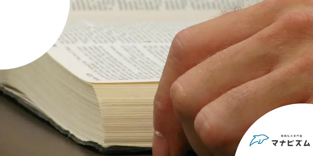 浪人 チャンスの前髪